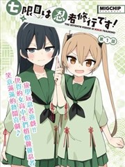 章鱼小丸子物语
